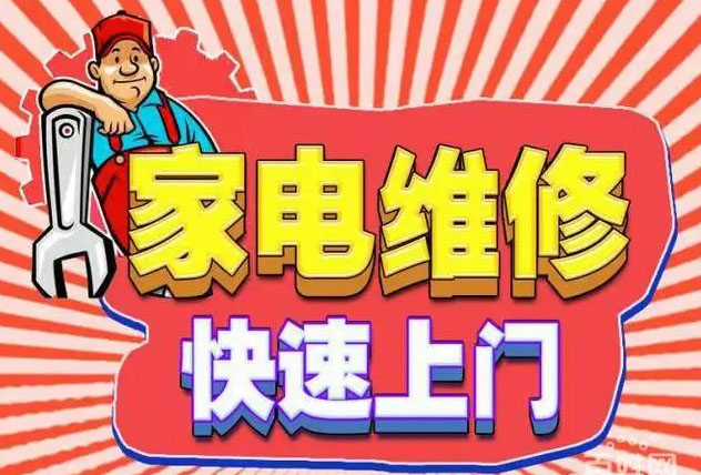 菏泽佳华燃气灶维修